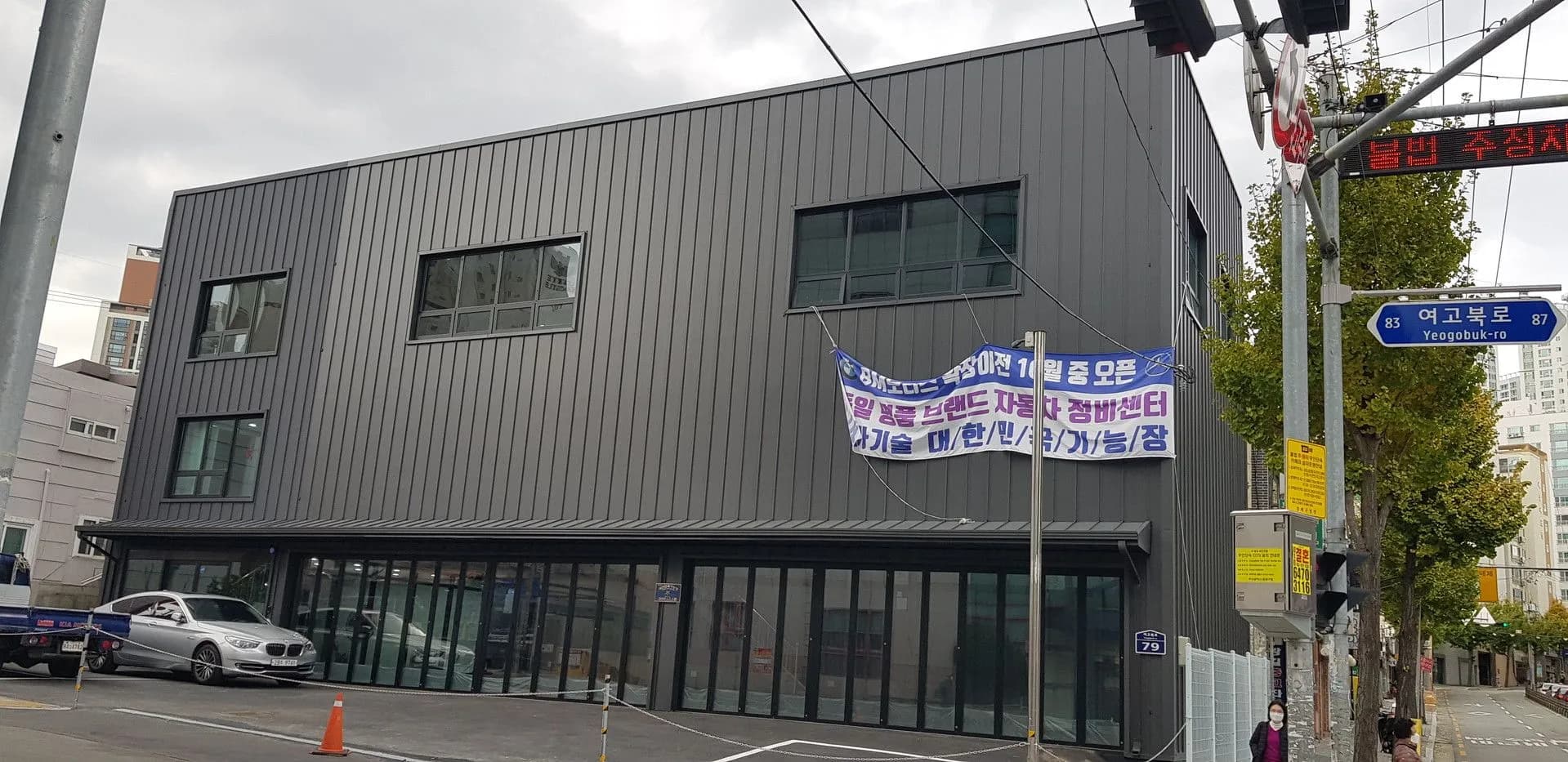 부산 동래구 BM모터스